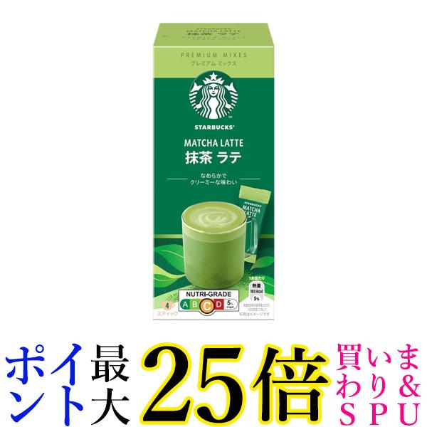 ネスレ スターバックス プレミアムミックス 抹茶ラテ 4本 スティック 送料無料