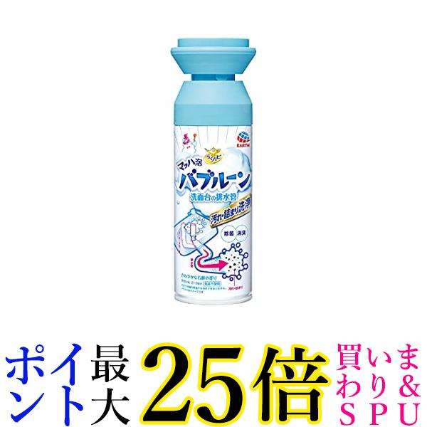 アース製薬 らくハピ マッハ泡バブルーン 洗面台の排水管 洗面台の洗浄剤 200ml 送料無料