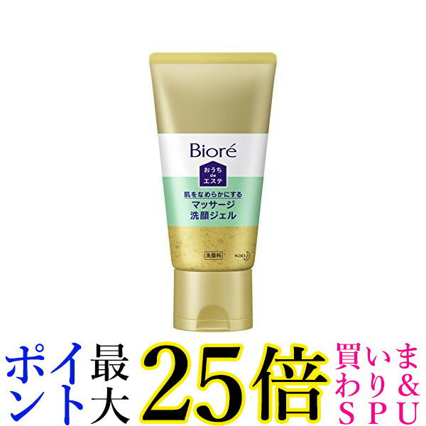 ビオレ 洗顔ジェル おうちdeエステ なめらか 単品 150g Biore 送料無料