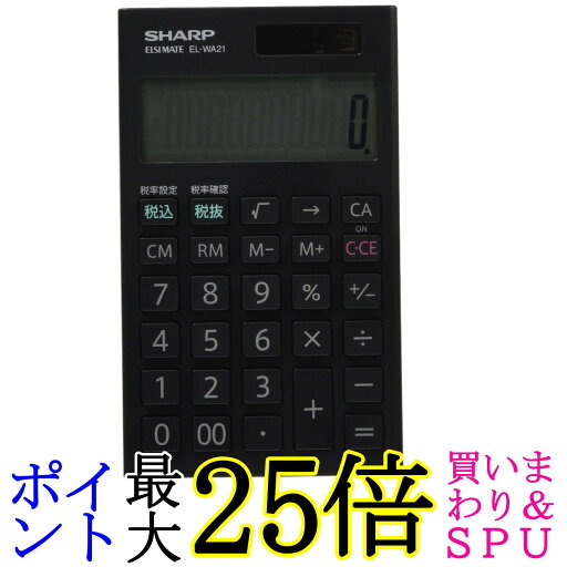 シャープ EL-WA21X ブラック系卓上 電卓 10桁 手帳タイプ電卓 SHARP 送料無料 シャープ EL-WA21X ブラック系卓上 電卓 10桁 手帳タイプ電卓 SHARP 送料無料
