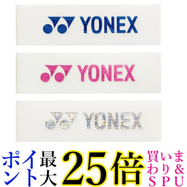 ヨネックス AC158 エッジガード5 アソート ラケット3本分 テニス バドミントン YONEX 送料無料