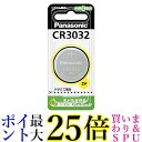 5個セット Panasonic CR3032 リチウム コイン電池 3V 純正品 パナソニック 送料無料
