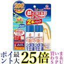 金鳥 蚊がいなくなるスプレーV 200回 無香料 2本パック KINCHO 送料無料