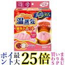 白元アース リラックスゆたぽん ほぐれる温蒸気 腰巻ホット 送料無料