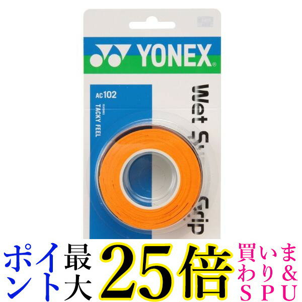 ヨネックス AC102 ウェットスーパーグリップ オレンジ テニス グリップテープ YONEX 送料無料