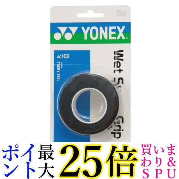 ヨネックス AC102 ウェットスーパーグリップ ブラック テニス グリップテープ YONEX 送料無料