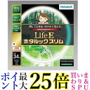 ホタルクス FHC34EN-LE-SHG2 丸形スリム管蛍光ランプ 昼白色 ライフEホタルックスリム 34形 送料無料