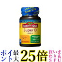 大塚製薬 ネイチャーメイド スーパービタミンD 90粒 NATUREMADE 送料無料