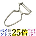 貝印 DH6501 ピーラー 皮むき器wellness ステンレス KAI 送料無料