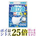 ユニ・チャーム 超快適マスク 超立体遮断タイプ こども用 ホワイト 20枚 ほしとロケット柄 かぜ・花粉用 送料無料