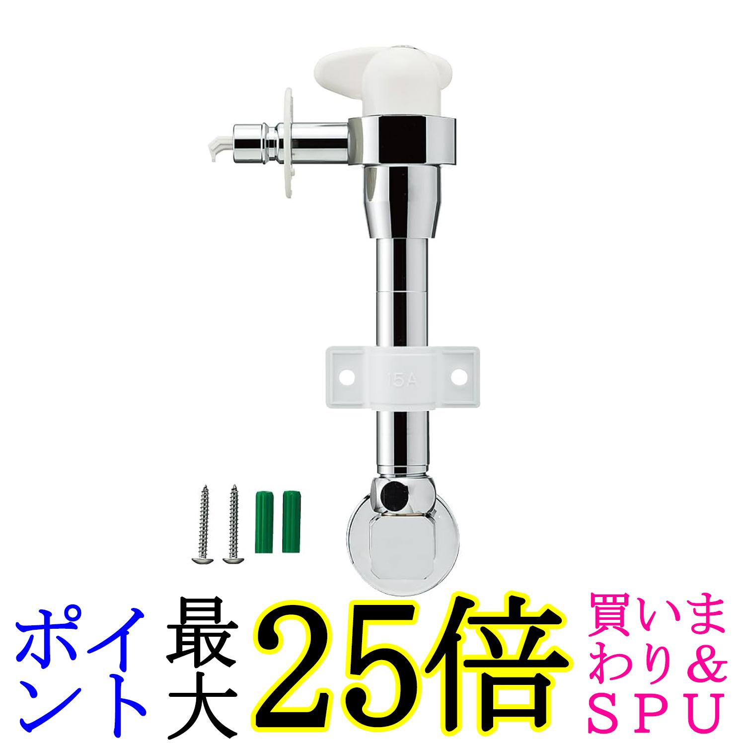 サンエイ PY1735TV-13 ミニセラ洗濯機用水栓 水モレ防止機能 ドラム式向け SANEI 送料無料