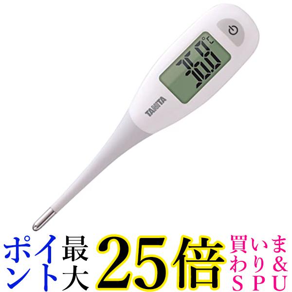 タニタ BT-471-WH ホワイト 電子体温計 乳幼児や要介護者の脇にも当てやすい 送料無料