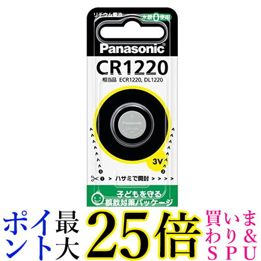 パナソニック CR1220P リチウム電池 コイン形 1個入 送料無料 パナソニック CR1220P リチウム電池 コイン形 1個入 送料無料