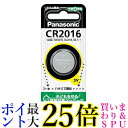 パナソニック CR2016P コイン型リチウム電池 1個入CR-2016P 送料無料