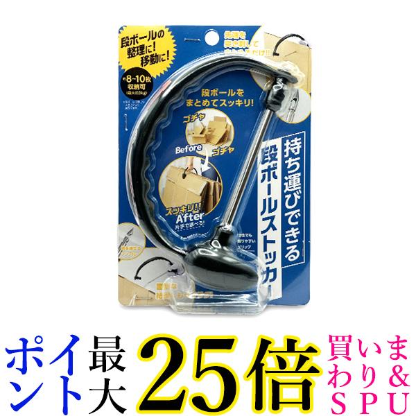 コジット 持ち運びできる段ボールストッカー ゴミ出し 便利グッズ ひも通し ゴミ リサイクル 送料無料