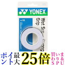 グリップテープ ヨネックス AC135-011 ホワイト ウェットスーパーストロンググリップ YONEX 送料無料