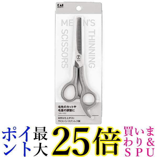 貝印 KQ3207 メンズ スキハサミ KAI 送料無料
