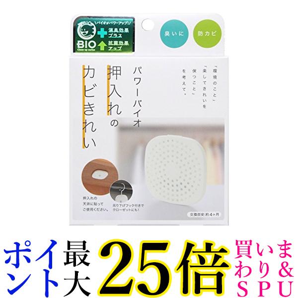 コジット パワーバイオ 押入れのカビきれい 防カビ 消臭 交換目安:4ヶ月 送料無料