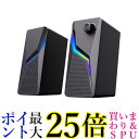 スピーカー PCスピーカー ゲーミングスピーカー RGB装飾照明 有線 3.5mmオーディオケーブル USB給電ケーブル付属 (管理S) 送料無料