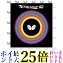バタフライ 05800 レッド(006) 卓球 ラバー テナジー・05 ハイテンション 裏ラバー 厚 Butterfly 送料無料
