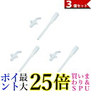 3個セット THERMOS B-356008 サーモス B356008 真空断熱ストローボトル FHL-400 ストローセット 送料無料