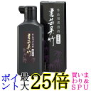 呉竹 BB1-18 書芸呉竹 紫紺 180ml 墨汁 送料無料