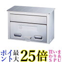 グリーンライフ PS-30H 郵便ポスト ステンレス シルバー 幅36×奥行16.5×高さ24.5cm GREEN LIFE 送料無料