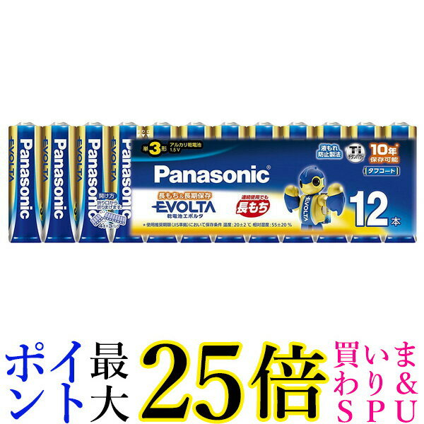 Panasonic LR6EJ/12SW pi\jbN LR6EJ12SW EVOLTA G{^ P3` AJdr 12{ pbN 