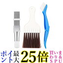 エアコン 掃除 クリーニング キット 3個セット エアコンフィルター エアコンフィン フィン 掃除ブラシ クリーニングブラシ (管理S) 送料無料