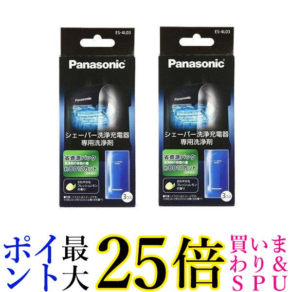 2個セット パナソニック 洗浄剤 ES-4L03 ラムダッシ