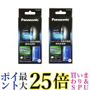 2個セット パナソニック 洗浄剤 ES-4L03 ラムダッシュメンズシェーバー洗浄充電器用 3個入り 送料無料