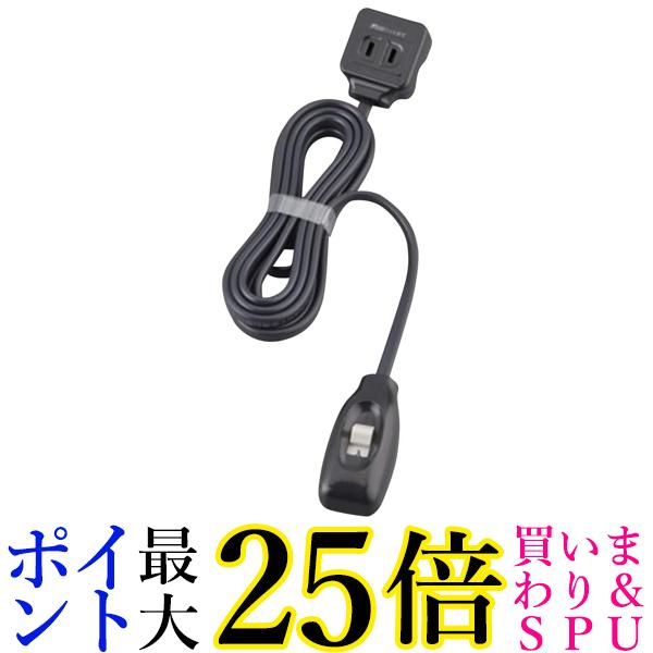 パナソニック WH2913BPK まごの手スイッチ ブラック 2.5m 1個口 panasonic 送料無料