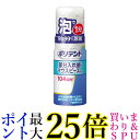ポリデント デンタルラボ 泡ウォッシュ 部分入れ歯洗浄剤 125ml 送料無料(4)
