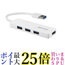 バッファロー BSH4U120U3WH ホワイト USB3.0対応 USBハブ 4ポート 10cm 送料無料