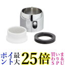 KVK PZK24 パイプ泡沫セット 水栓 補修 部品 水まわり補修パーツ 送料無料