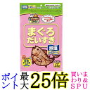 マルトモ 減塩まぐろだいすき 35g 犬 猫用 おやつ 送料無料