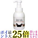 エフエルエフ わんにゃん食器の洗剤 本体 300ml FLF 送料無料