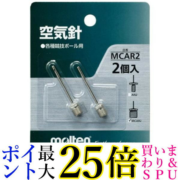 モルテン MCAR2 ハンドポンプ ボール用空気入れ 針2本入 molten 送料無料