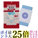 TOSHIBA VPF-5 東芝 掃除機用 シール弁付トリプル紙パック(5枚入り) 送料無料