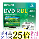 maxell DRD215WPE.5S マクセル 録画用 DVD-R DL 標準215分 8倍速 CPRM プリンタブルホワイト 5枚パック 日立マクセル 送料無料