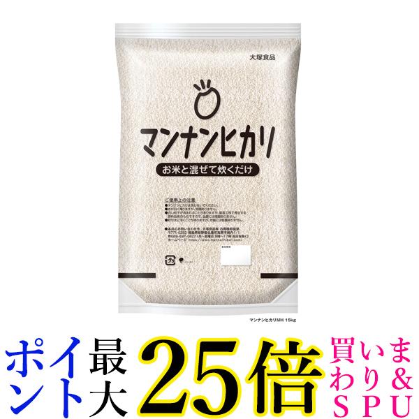 大塚食品 マンナンヒカリ 業務用 15kg 送料無料