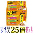 いなば 金のだしカップ 24個パック まぐろ・ささみバラエティ 70g×24個 送料無料