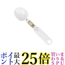 デジタル 計量スプーン スプーンスケール 電子スケール 料理用 ペットフード 離乳食 コーヒー ペットフード ホワイト (管理S) 送料無料
