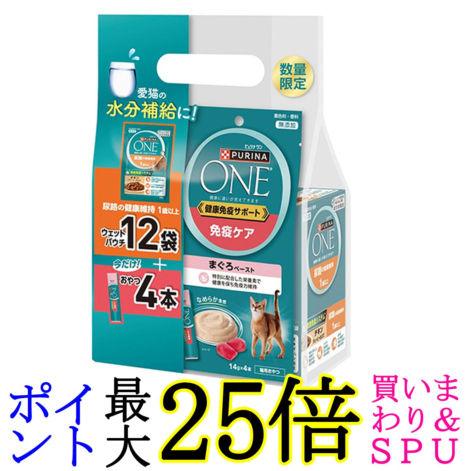 ピュリナワン パウチ おやつ付き 水分補給セット 7歳以上チキン 50g×12袋＋おやつ1袋 免疫ケア まぐろペースト 送料無料
