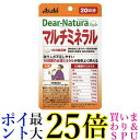 アサヒ ディアナチュラスタイル マルチミネラル 20日分 60粒 Dear-Natura 送料無料