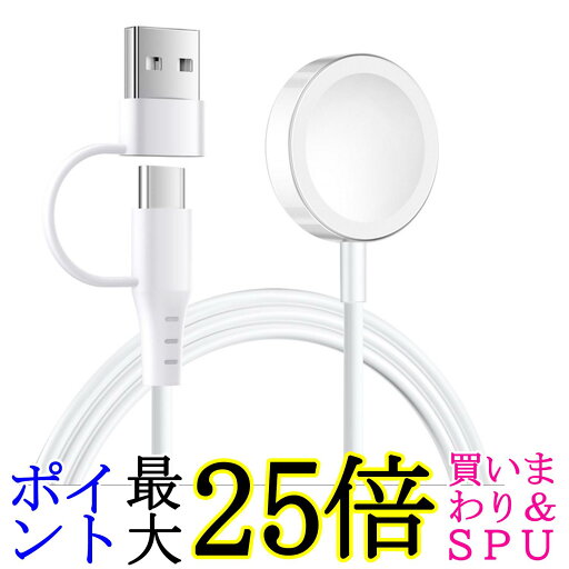 アップルウォッチ 充電器 ワイヤレス充電 Watch充電器 磁気充電ケーブル USB タイプA Type-C 2in1 Watch充電ケーブル ホワイト (管理S) 送料無料 アップルウォッチ 充電器 ワイヤレス充電 Watch充電器 磁気充電ケーブル USB タイプA Type-C 2in1 Watch充電ケーブル ホワイト (管理S) 送料無料