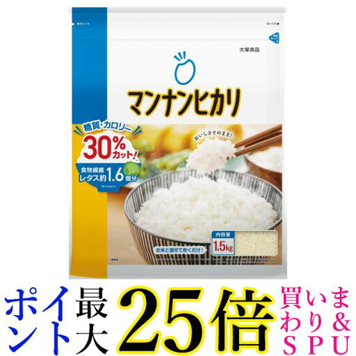 大塚食品 マンナンヒカリ 業務用 1.5kg 送料無料 大塚食品 マンナンヒカリ 業務用 1.5kg 送料無料