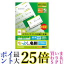 エレコム MT-JMN1WNZ なっとく名刺 250枚 標準 ホワイト 送料無料