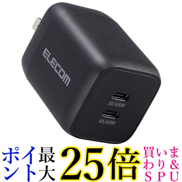 エレコム MPA-ACCP4365BK USB Type-C キューブ AC充電器 65W ブラック Power Delivery (C x 2 ) ELECOM 送料無料