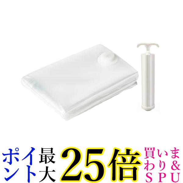 圧縮袋 旅行 旅行用 吸引ポンプ 衣類圧縮袋 セット 衣替え おむつ ふとん (管理S) 送料無料